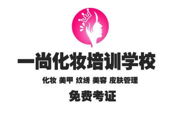 美容师、美甲师、美睫师等培训 一对一教学，包教会
