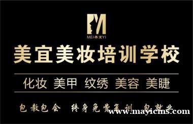 美容师、美甲师、美睫师等培训 包教包会包就业