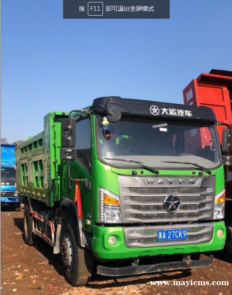 大运 运途 160马力 4.45米自卸车(DYQ3121D5