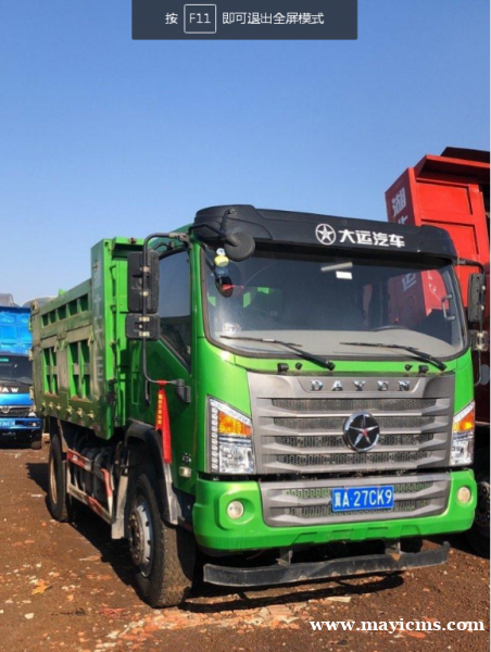 大运 运途 160马力 4.45米自卸车(DYQ3121D5