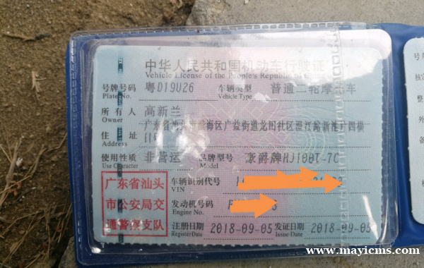 今天下午在华福·清华熙园东侧小路东1门附近捡到一本摩托车行驶