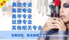 金莎美容美发化妆美甲学校20年品牌品质教学！